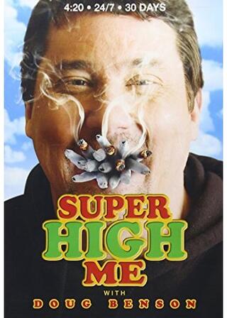 スーパー・ハイ・ミー 〜30日間吸いまくり人体実験〜のポスター