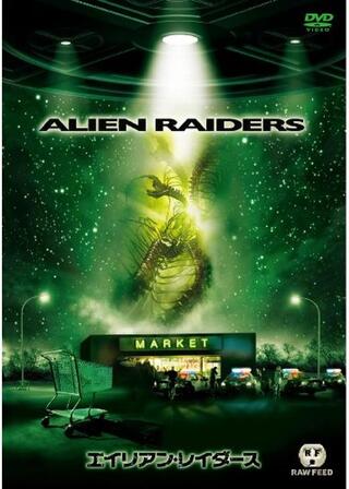 エイリアン・レイダースのポスター