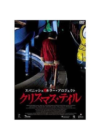 スパニッシュ・ホラー・プロジェクト クリスマス・テイルのポスター