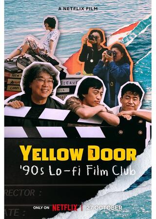 ノランムン：韓国シネフィル・ダイアリーのポスター