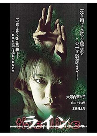 ラインのポスター