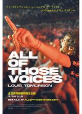 ALL OF THOSE VOICESのポスター