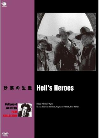 砂漠の生霊のポスター