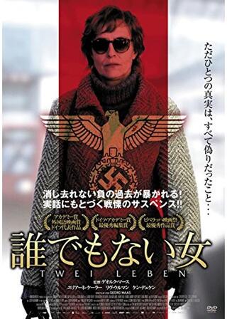 誰でもない女のポスター