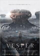 VESPER／ヴェスパーのポスター