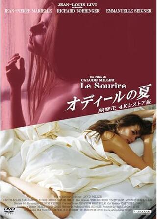 オディールの夏のポスター