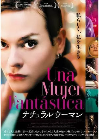 ナチュラルウーマンのポスター