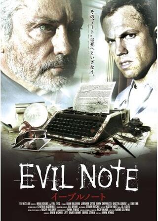 EVIL NOTE イーブルノートのポスター