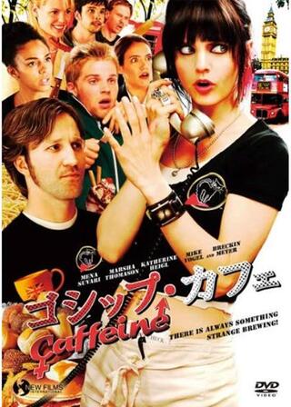 ゴシップ・カフェのポスター