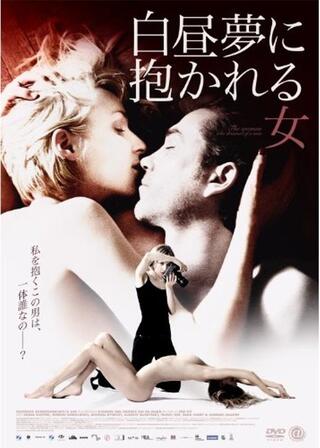 白昼夢に抱かれる女のポスター
