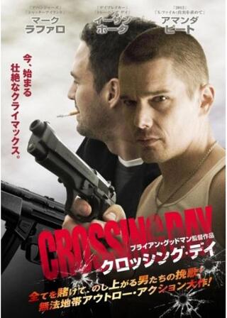 クロッシング・デイのポスター