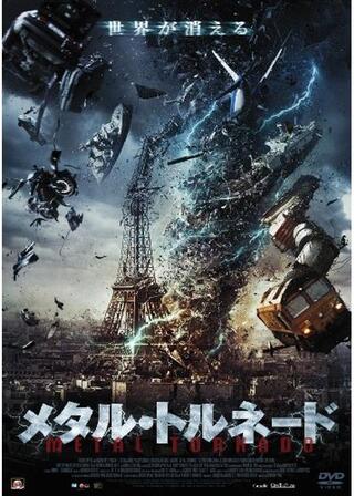 メタル・トルネードのポスター