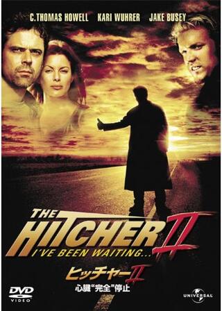 ヒッチャー2 心臓“完全”停止のポスター