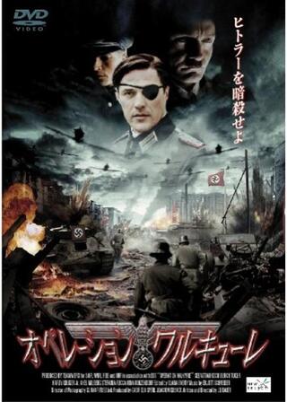 オペレーション・ワルキューレのポスター