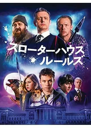 スローターハウス・ルールズのポスター