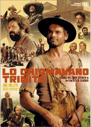 風来坊／花と夕日とライフルと…のポスター