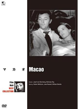 マカオのポスター
