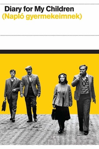 日記のポスター