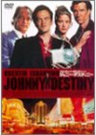 ジョニー・ディスティニーのポスター