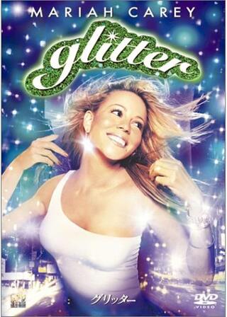 グリッター きらめきの向こうにのポスター