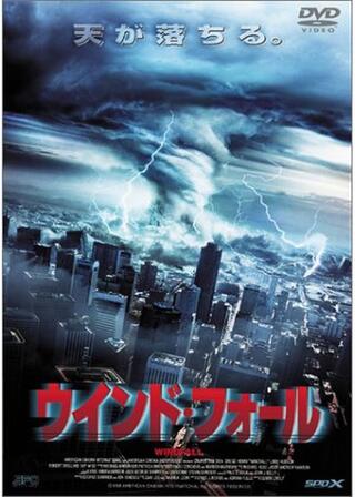 ウインド・フォールのポスター