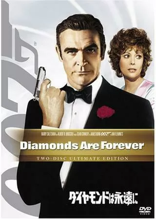 007/ダイヤモンドは永遠にのポスター