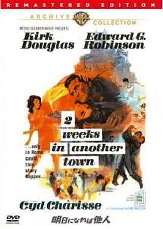 明日になれば他人のポスター