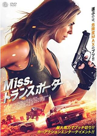Miss.トランスポーターのポスター
