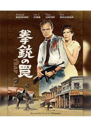 拳銃の罠のポスター