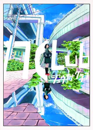 17クラブのポスター