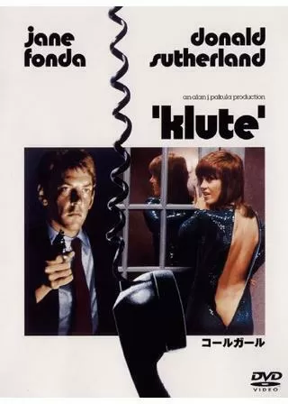 コールガールのポスター