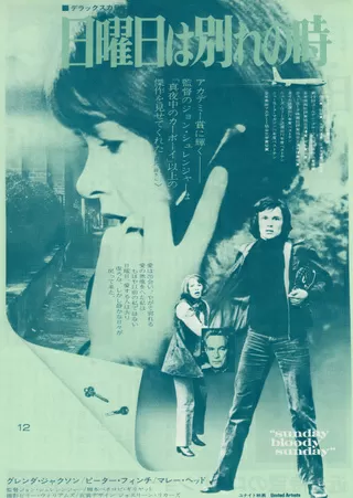 日曜日は別れの時のポスター