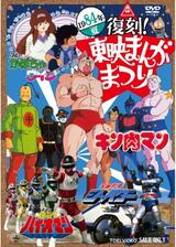 Theかぼちゃワイン ニタの愛情物語のポスター