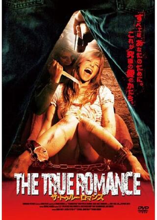 ザ・トゥルーロマンスのポスター