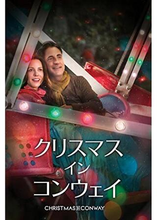 クリスマス・イン・コンウェイのポスター