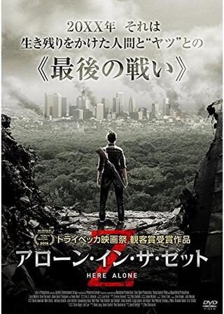 アローン・イン・ザ・ゼットのポスター