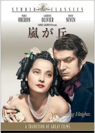 嵐ケ丘／嵐が丘のポスター