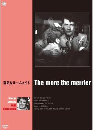 陽気なルームメイトのポスター