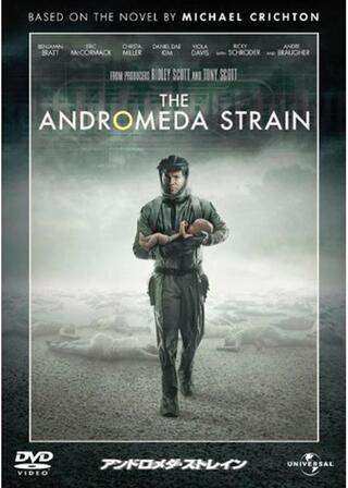 アンドロメダ・ストレインのポスター