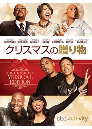 クリスマスの贈り物のポスター