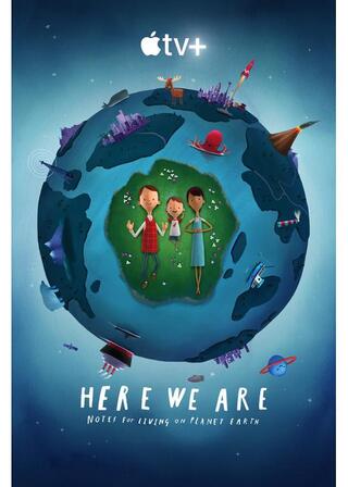 ほら、ここにいるよ このちきゅうでくらすためのメモのポスター