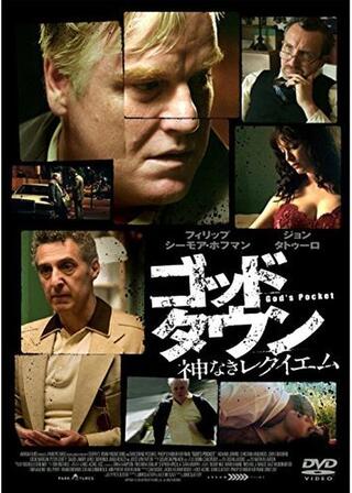 ゴッド・タウン 神なきレクイエム／ゴッド・タウン 裁かれる街のポスター