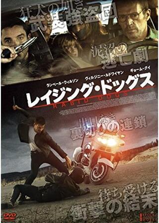 レイジング・ドッグスのポスター