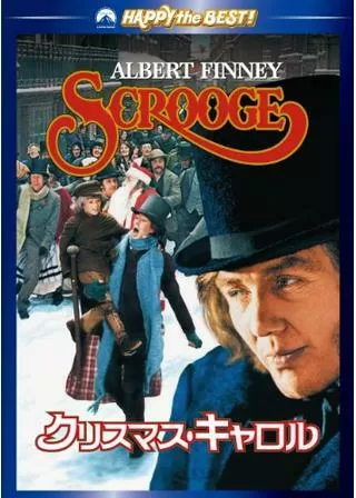 クリスマス・キャロルのポスター