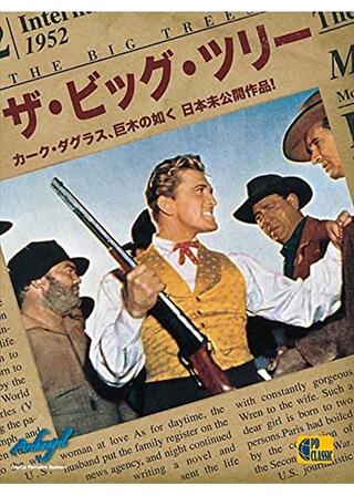 ザ・ビッグ・ツリーのポスター