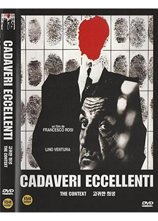 ローマに散るのポスター