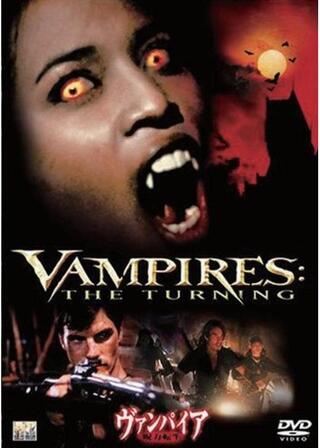 ヴァンパイア 呪力転生のポスター