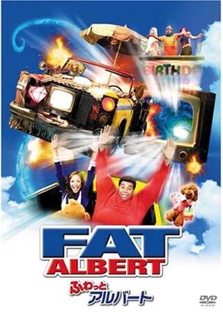 ふわっとアルバートのポスター