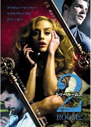 2ROOMS トゥー・ルームスのポスター
