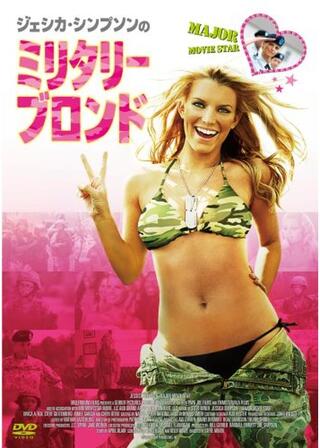 ジェシカ・シンプソンの ミリタリー・ブロンドのポスター